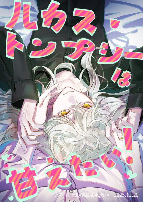 アキ(@IxJtyVd2kb4QH7V) さんのマンガ一覧 | ツイコミ(仮)