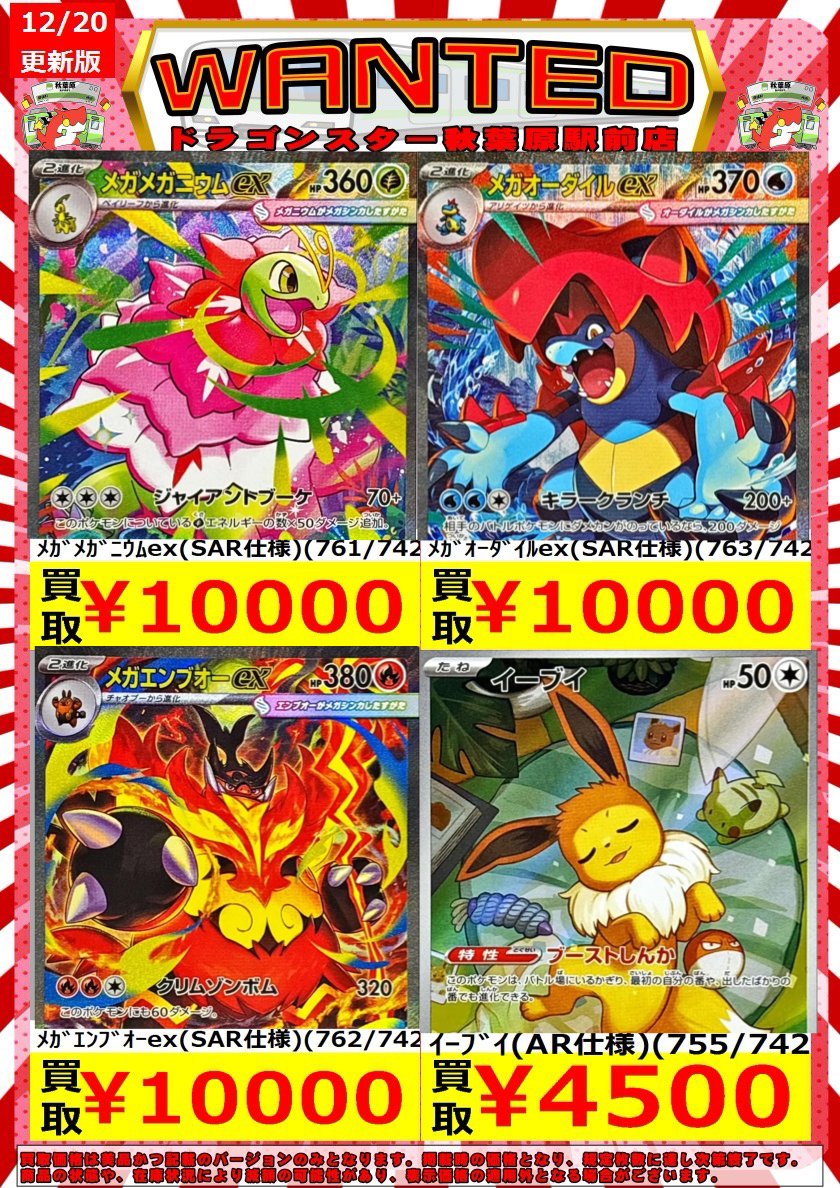 ✨✨＃ポケカ 買取表✨✨️ 新弾｢スタートデッキ100｣高額の買取表ご
