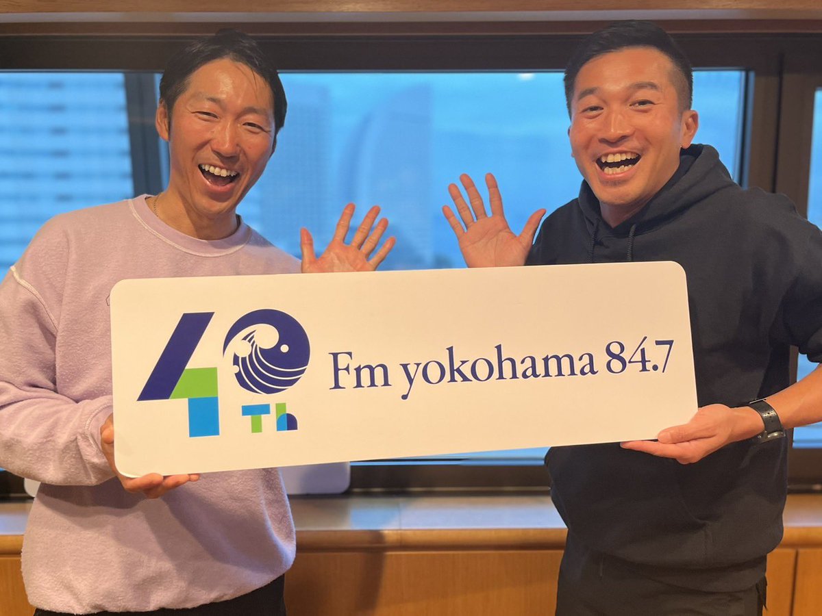 40周年をスタジオから盛り上げ中！！ #route847 #fmyokohama