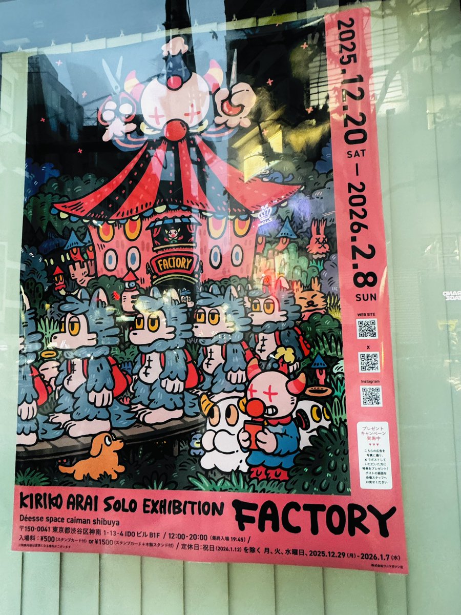 DeracineDream's tweet photo. 行って来ます

#あらいきりこ個展FACTORY) https://t.co/ewzclf1k80