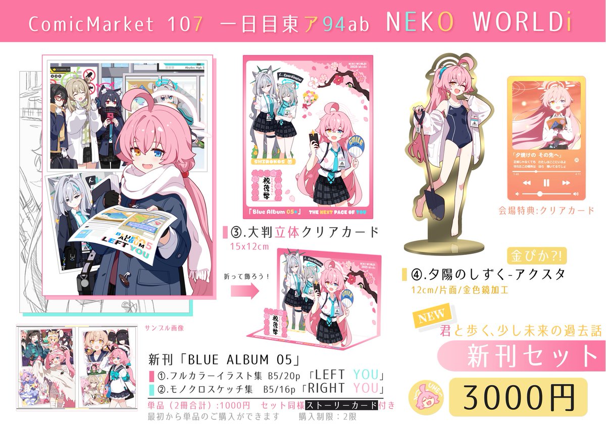 新品未開封/ X4 『Cryoni X』限定盤 A.B.C.D.4巻セット 通販限定】ラバープレイマット Z/X -Zillions of enemy X-「ほのめ