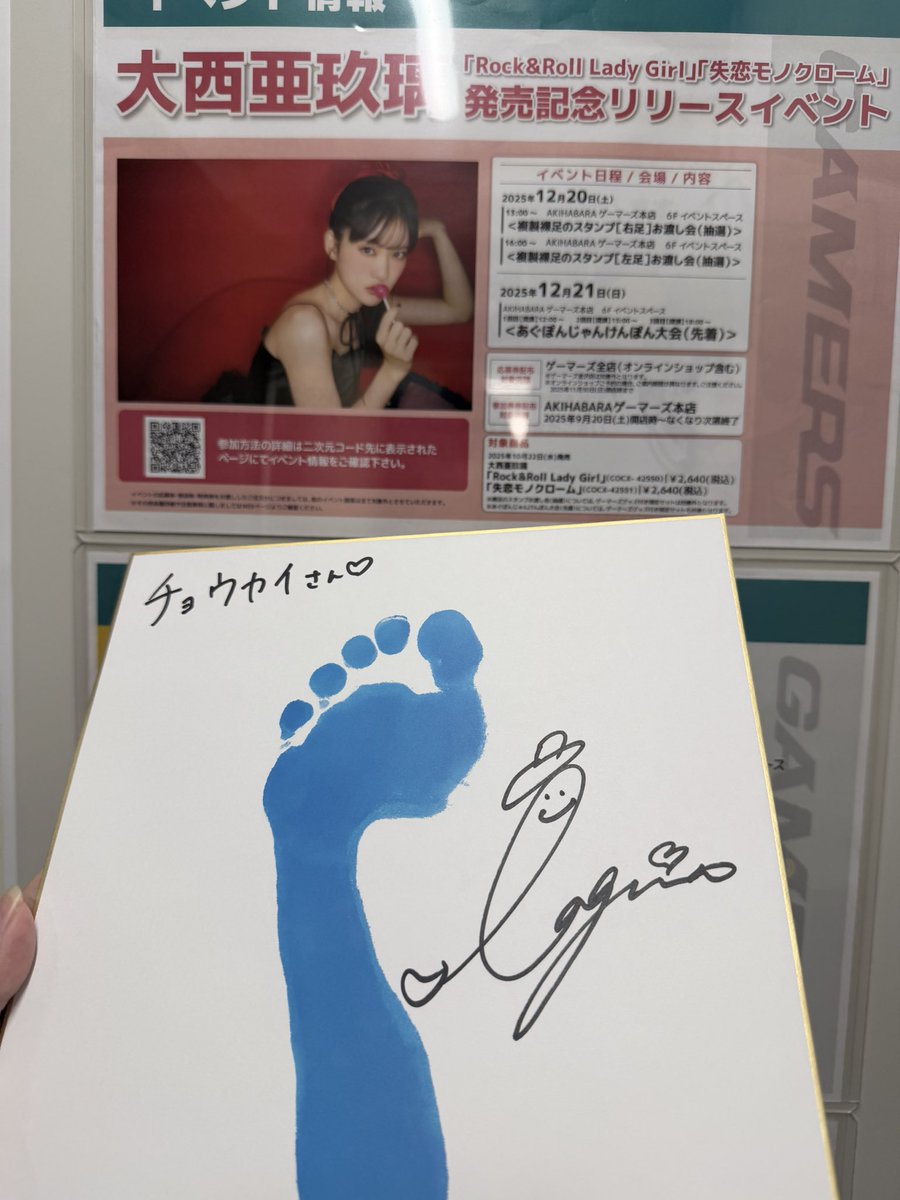 👣色紙のサインありがとうございました✨綺麗だね。 ちゃんと家に飾っ