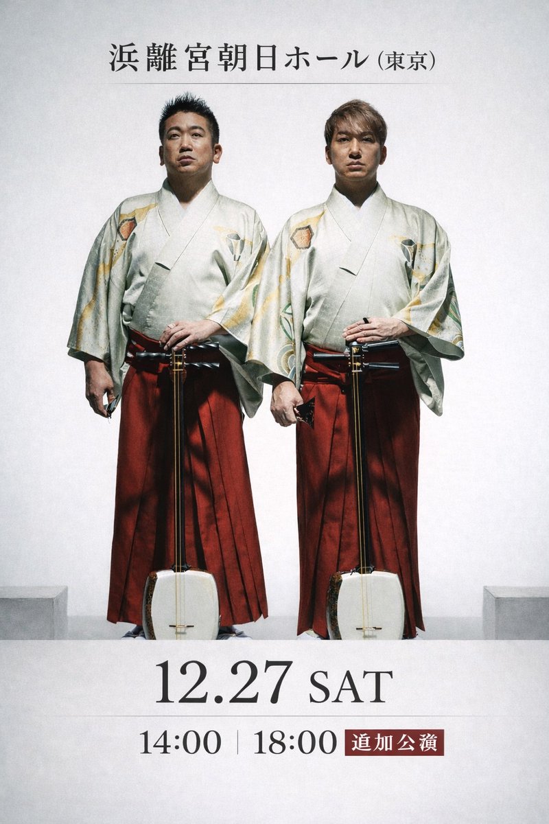 吉田兄弟 47都道府県ツアー -極生- 東京公演 【浜離宮朝日ホール