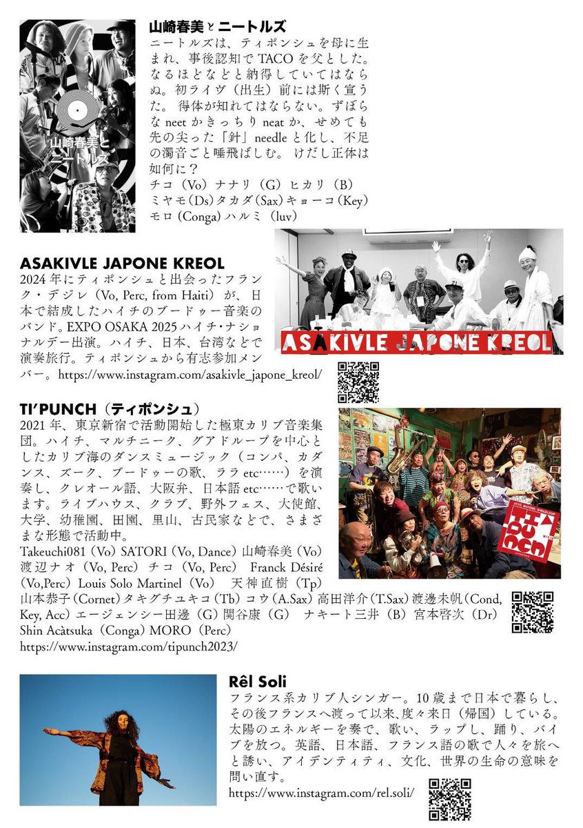 TI' PUNCH ティポンシュ tweet media