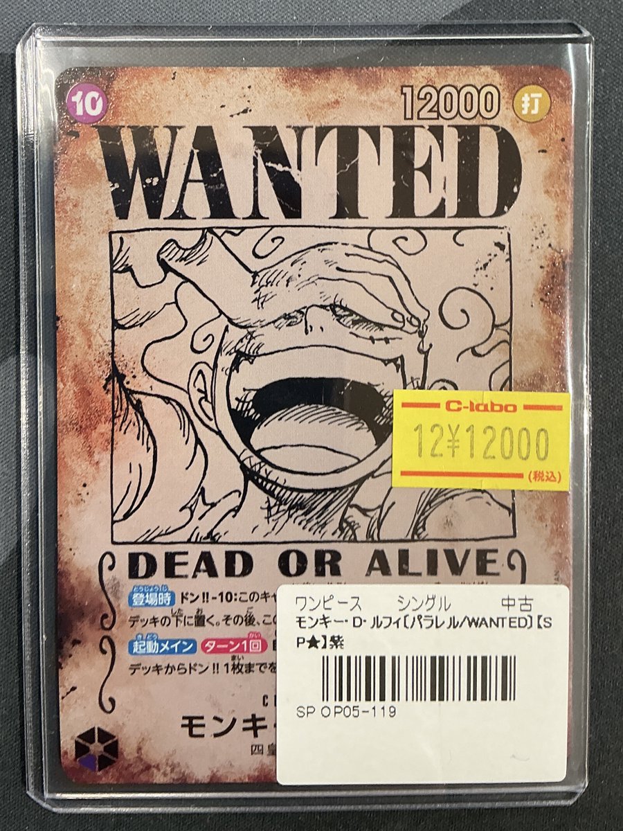 ワンピースカード　京都 ワンピースカードゲーム 販売情報】 🔥モンキー・D・ルフィ SP