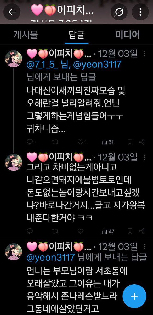 승질 tweet media