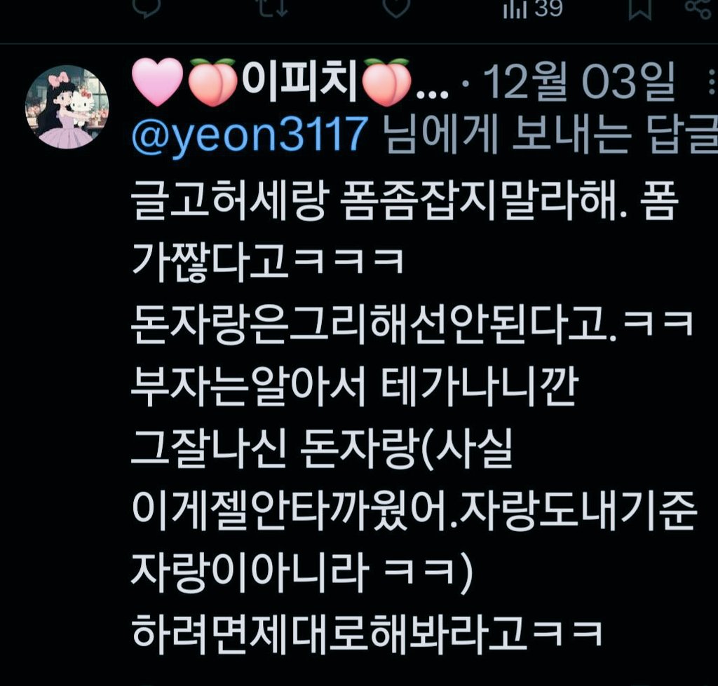 승질 tweet media