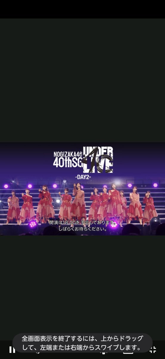 配信で見届けるよみっちゃん #みっちゃんの卒セレだよ〜