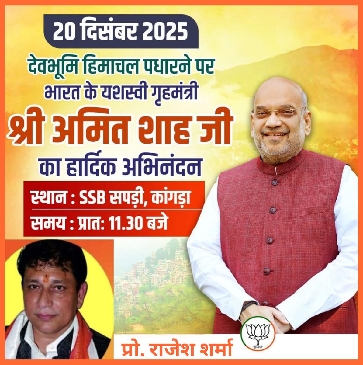 ProfRajeshBJP's tweet photo. सशस्त्र सीमा बल स्थापना दिवस की आप सभी को हार्दिक बधाई एवं शुभकामनाएँ!
🇮🇳
#SanjaySinghal
#SSB #SashastraSeemaBal
#SSBFoundationDay
#सेवा_सुरक्षा_समर्पण
#SSB
@SSB_INDIA https://t.co/zWT6gellqf