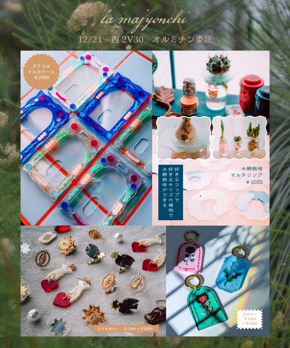 こちらもあるよー！