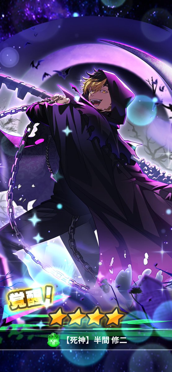 うおおおやっと覚醒できたーー！！！