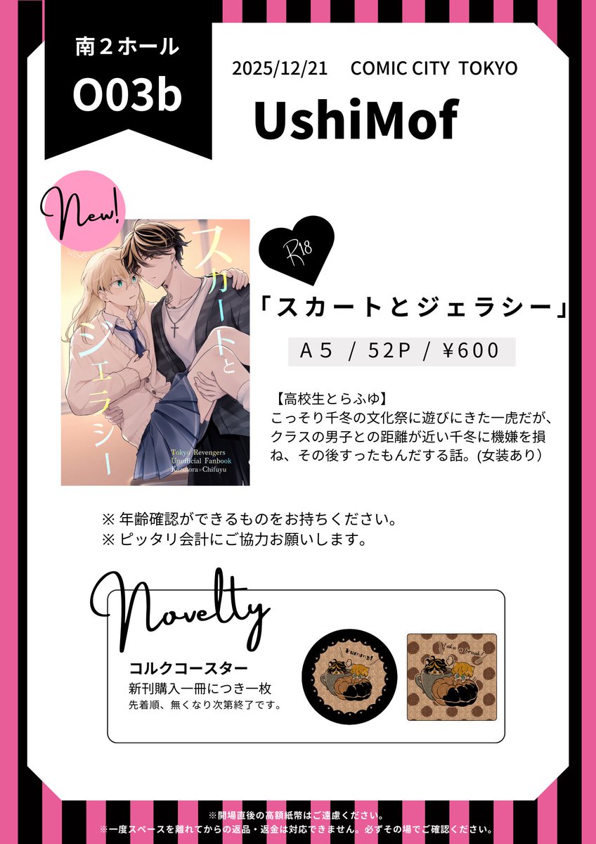 ぽんた (@ponta326106) / Posts / X