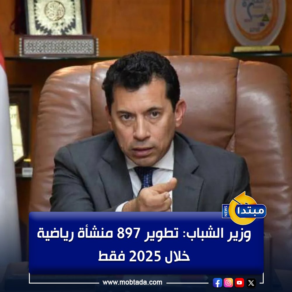 وزير الشباب والرياضة:المشروعات الشبابية شهدت طفرة كبيرة، حيث تم إنشاء وتطوير 1039 مركز شباب ضمن المرحلة الأولى، وإنشاء 266 مركز شباب جديد، وتطوير 760 مركز شباب ضمن المرحلة الثانية حتى عام 2025 