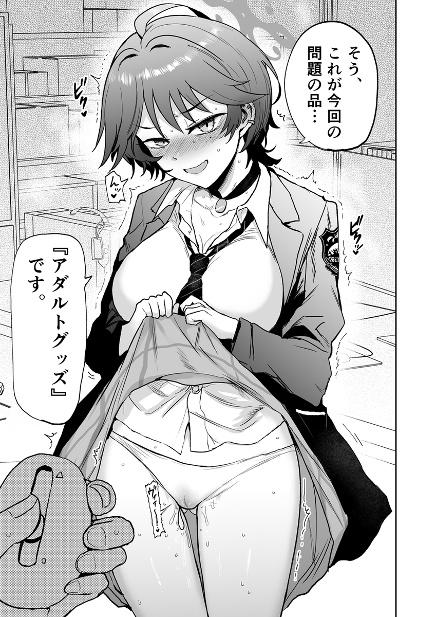 コミケ107新刊2冊目です!
ブルアカ・若狭フユ成人向け本!密輸したアダルトおもちゃでいっぱい遊びます!
メロン🍈:https://t.co/Et91zm6OAq
とら🐯:https://t.co/tVhUUmnJ6a
ブックメイト📔:https://t.co/yQw3iNiJVq
FANZA🟥:https://t.co/McGulPTeE0
DLsite🟦:https://t.co/yPve3Iry4K 