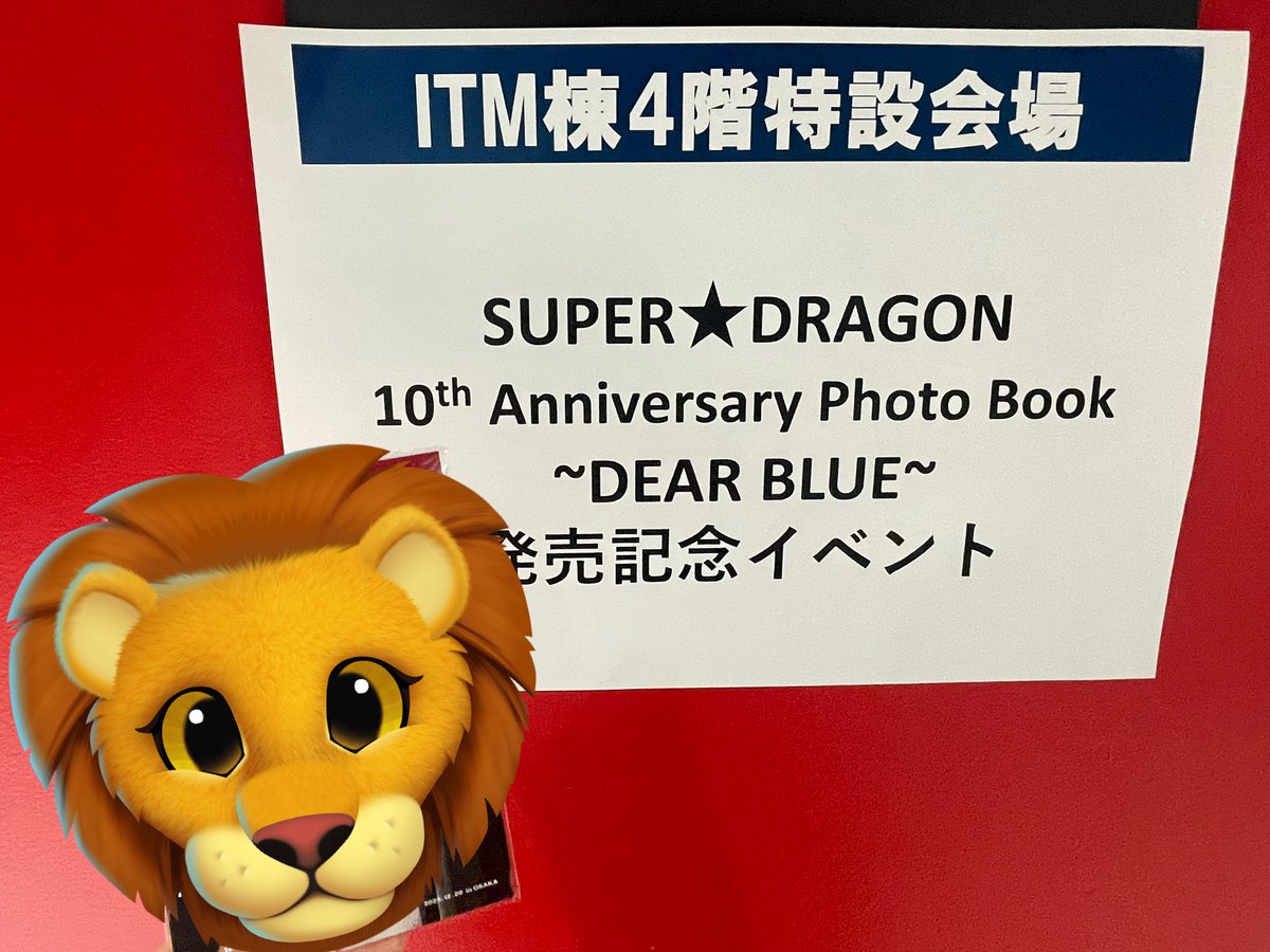 写真集特典会で、推しと