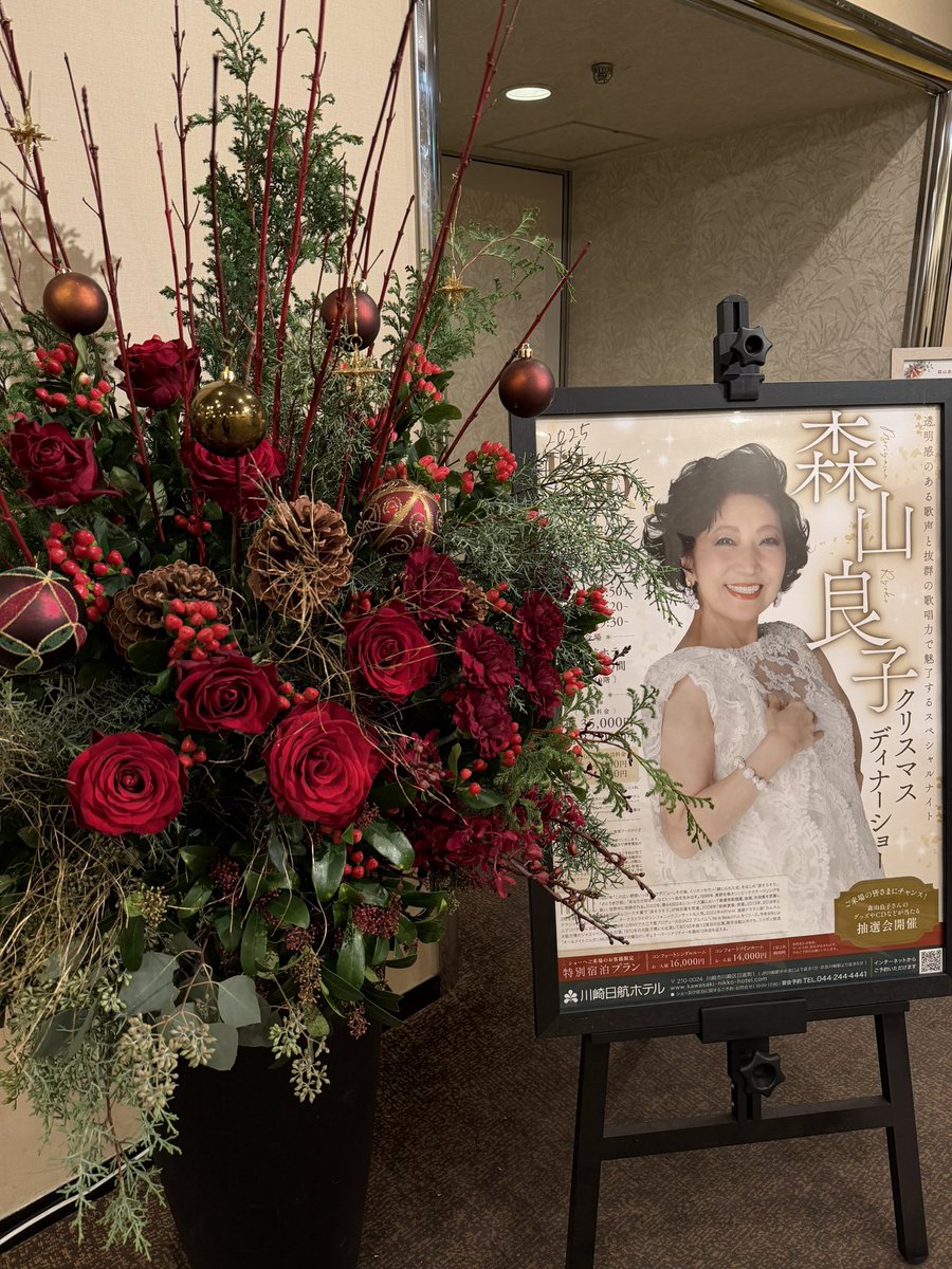 本日は、森山良子さんのクリスマスディナーショーです🍽🍷✨ これから2