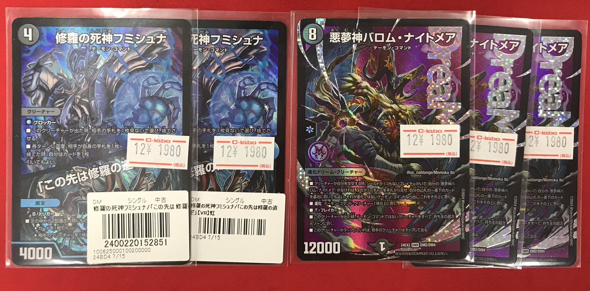 デュエマ 販売情報】 デュエルマスターズより シングルカードをショー