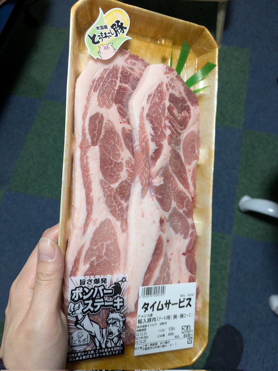 Post by もっちー on X: 買ってきた