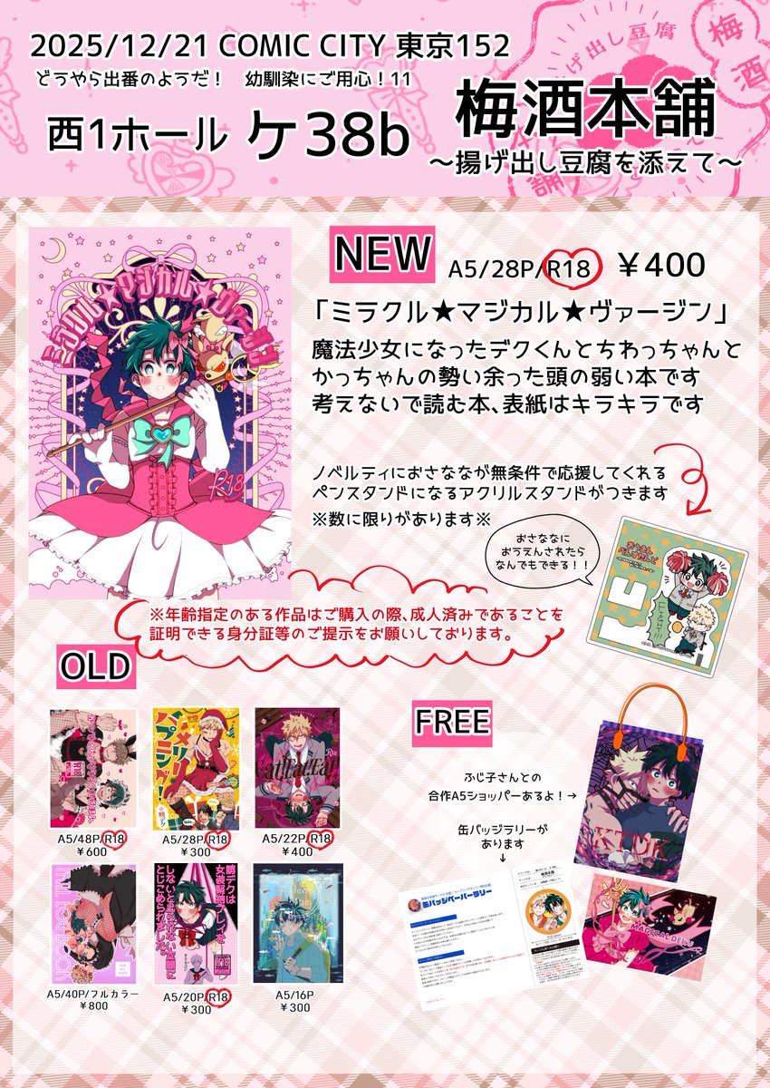 mr (@mochaxtxmr) / Posts / X