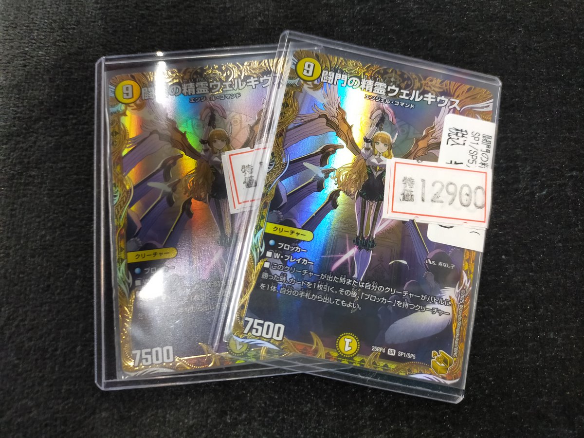 ウェルキウス　金 闘門の精霊ウェルキウス 金トレジャー - メルカリ