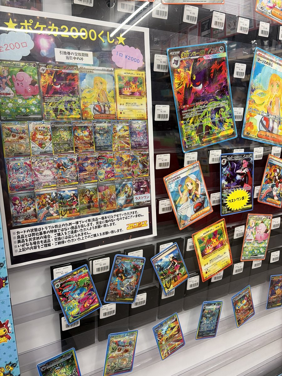 シ*プ様 ポケカまとめ売り ポケカ】⚡️くじ販売情報⚡️ 12/20 ✨✨『ポケカ2000円くじ』を