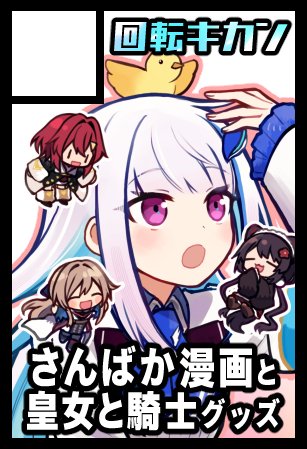 りた@西1 あ-24 (@rt_enpt) / Posts / X