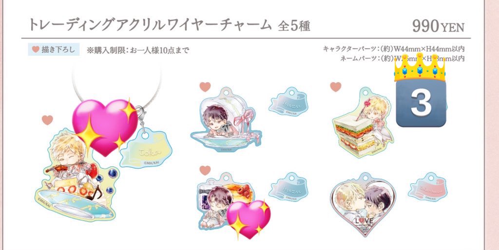 39tiny_y's tweet image. 【交換】世界でいちばん遠い恋　麻生ミツ晃　いち恋 コラボカフェ本舗BLANC  Mellow Winter Cafe 
チャーム

譲：👑数字

求：💖各1

ただ今池袋におります。

後日郵送での交換も可能。
お気軽にお声掛けください。