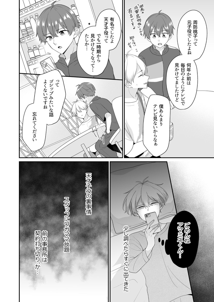 (2/8) 