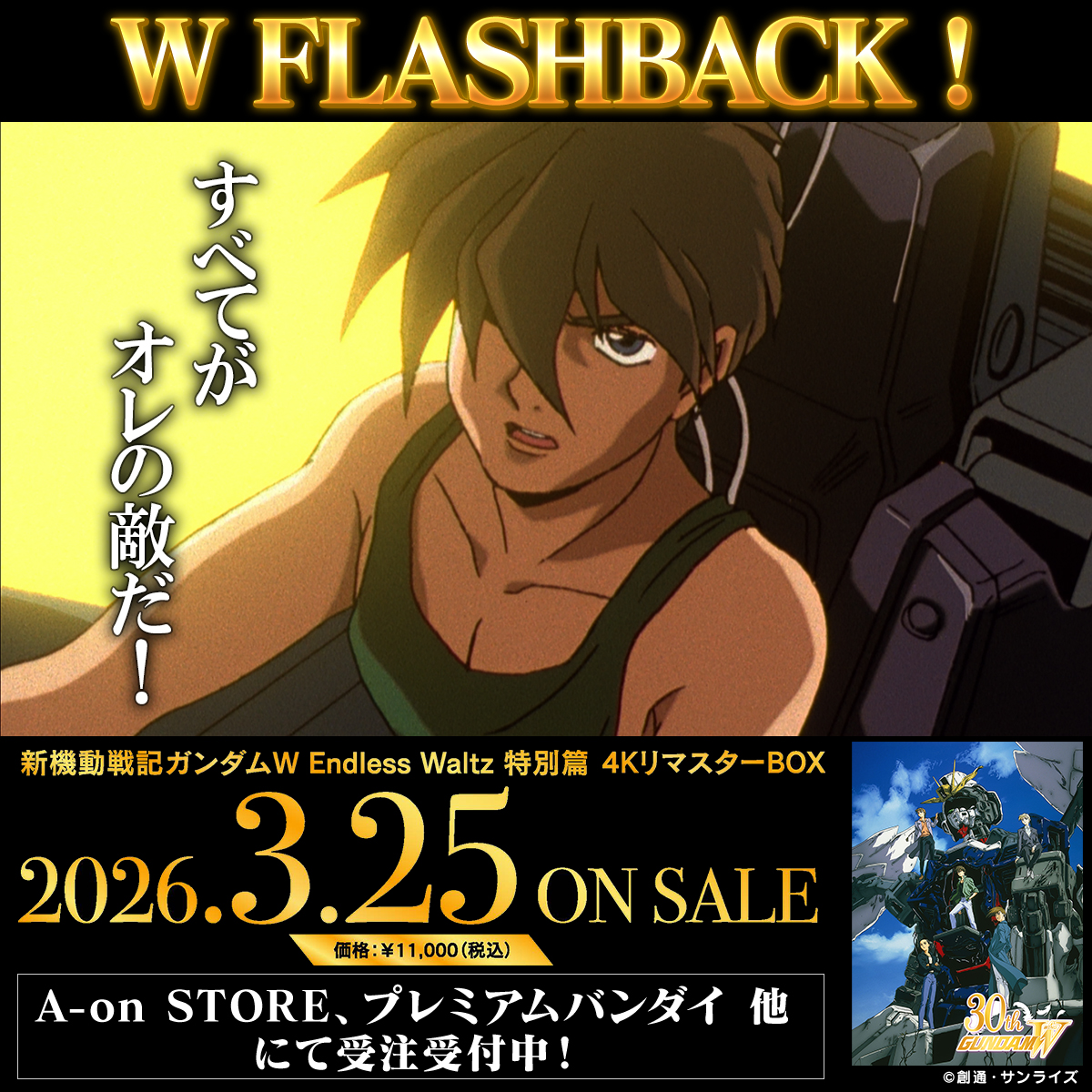 W FLASHBACK ! 】 Wの魅力を名シーンと共に振り返る。 第26話