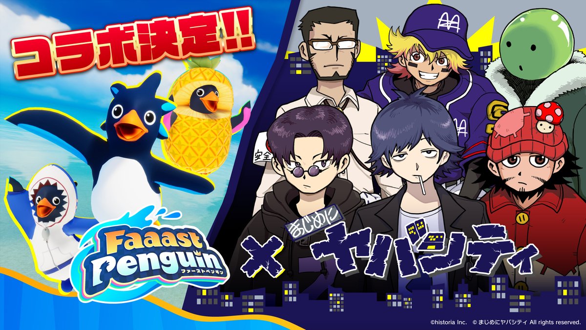 まじめにヤバシティ (@maziyabacity) / Highlights / X