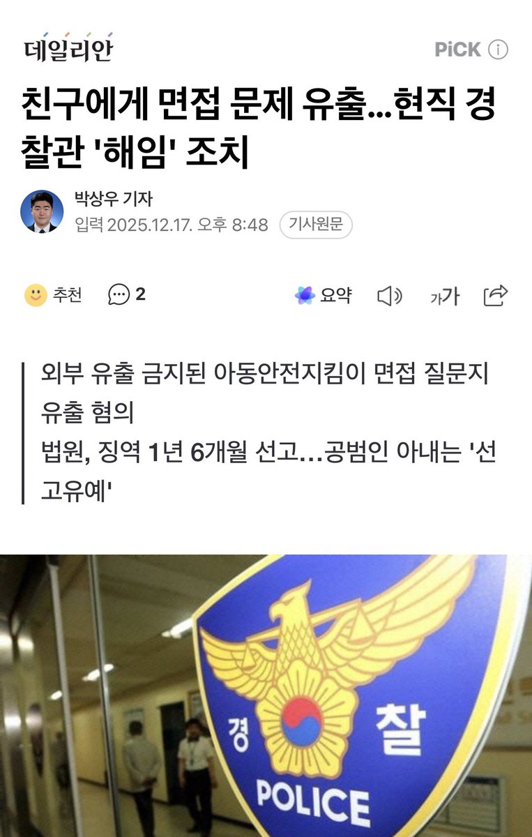Golosseum's tweet photo. “검사 안미현 씨는 검사라서 탄핵해야만 하나요?”

같은 시험 문제 유출인데 갱찰은 해임! 검사는 입꾹닫?

<검사 안미현 탄핵은 언제?> https://t.co/BCKQTWRWdP