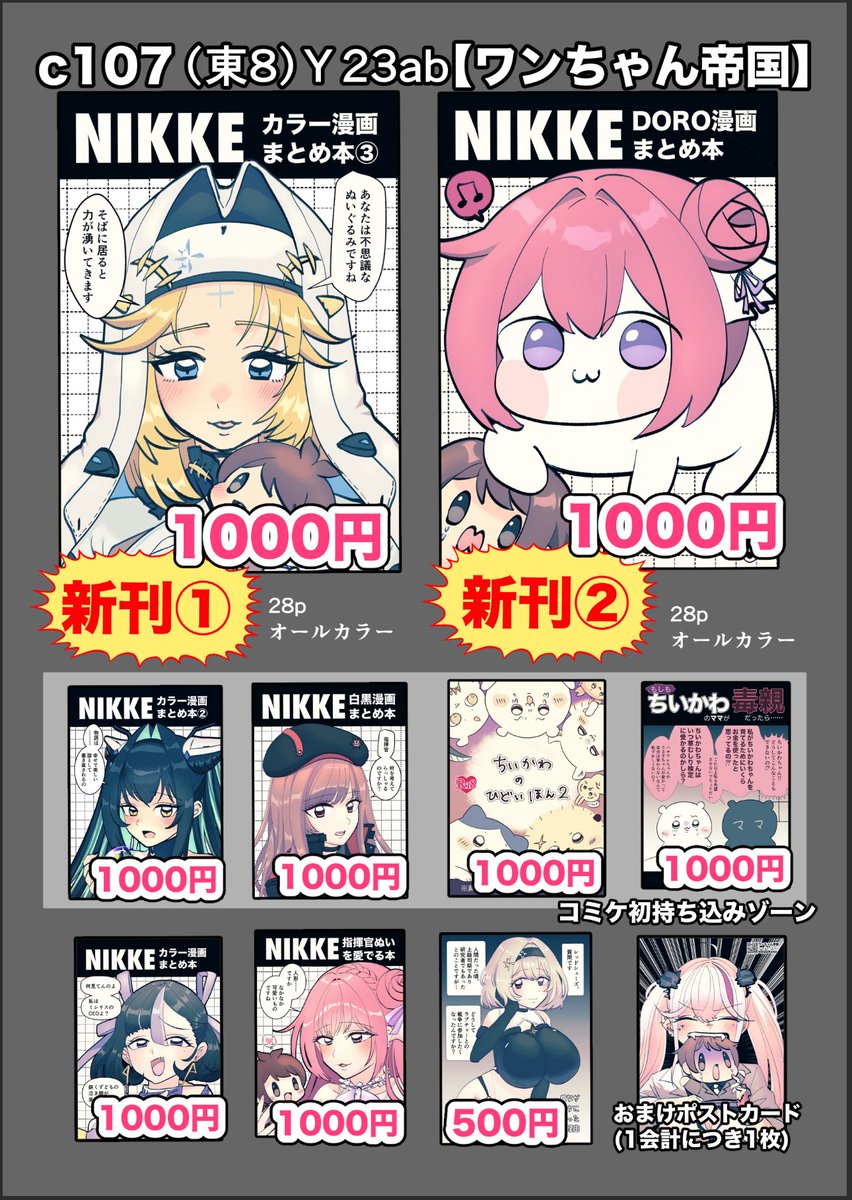 ❤︎あお❤︎様★専用ページです。 あおブルー＠1日目 東V09a (@aoppoid) / Posts / X