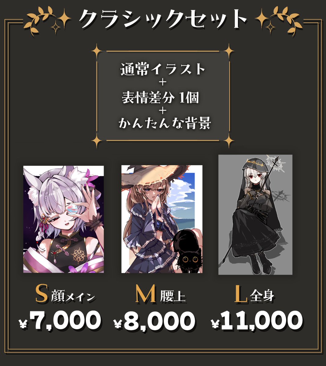 ご依頼受付中🔔 〗 ✦ クラシックセット ✦ ポップセット この2種類