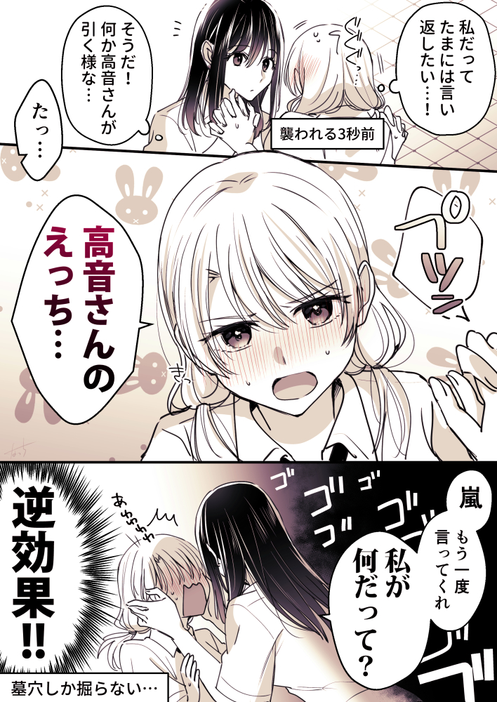 爆弾発言からの爆弾発言
#創作百合