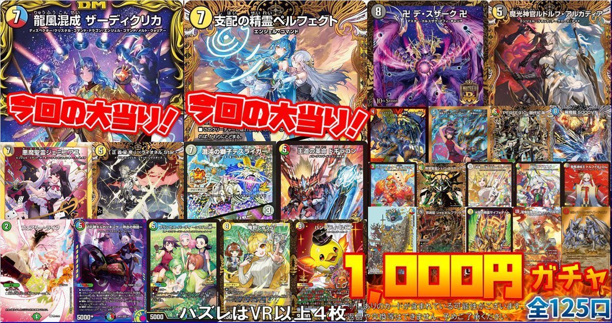 🔥#デュエマ 販売情報🔥 デュエルマスターズ￥1000自販機‼ 店頭にて