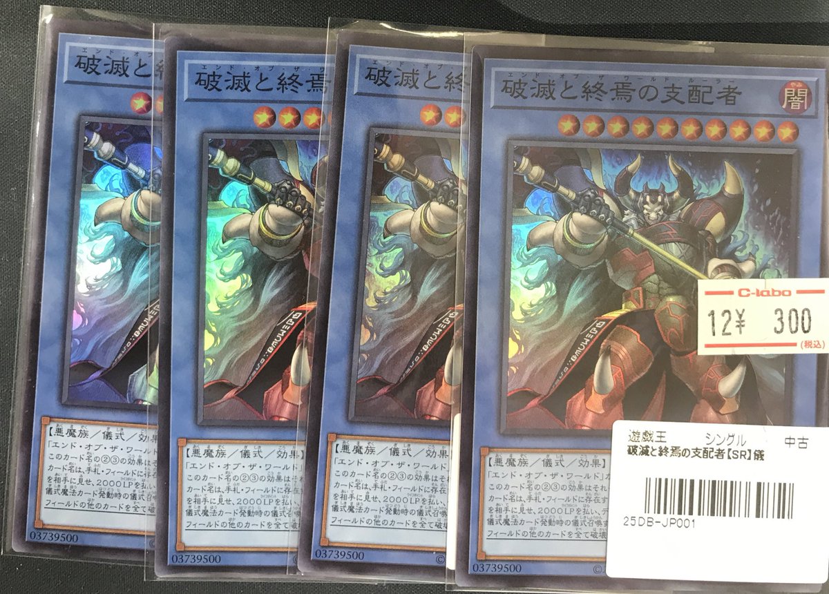 破滅 の 終焉 EX 破滅の終焉 Finale of Devastation 英語 WAR