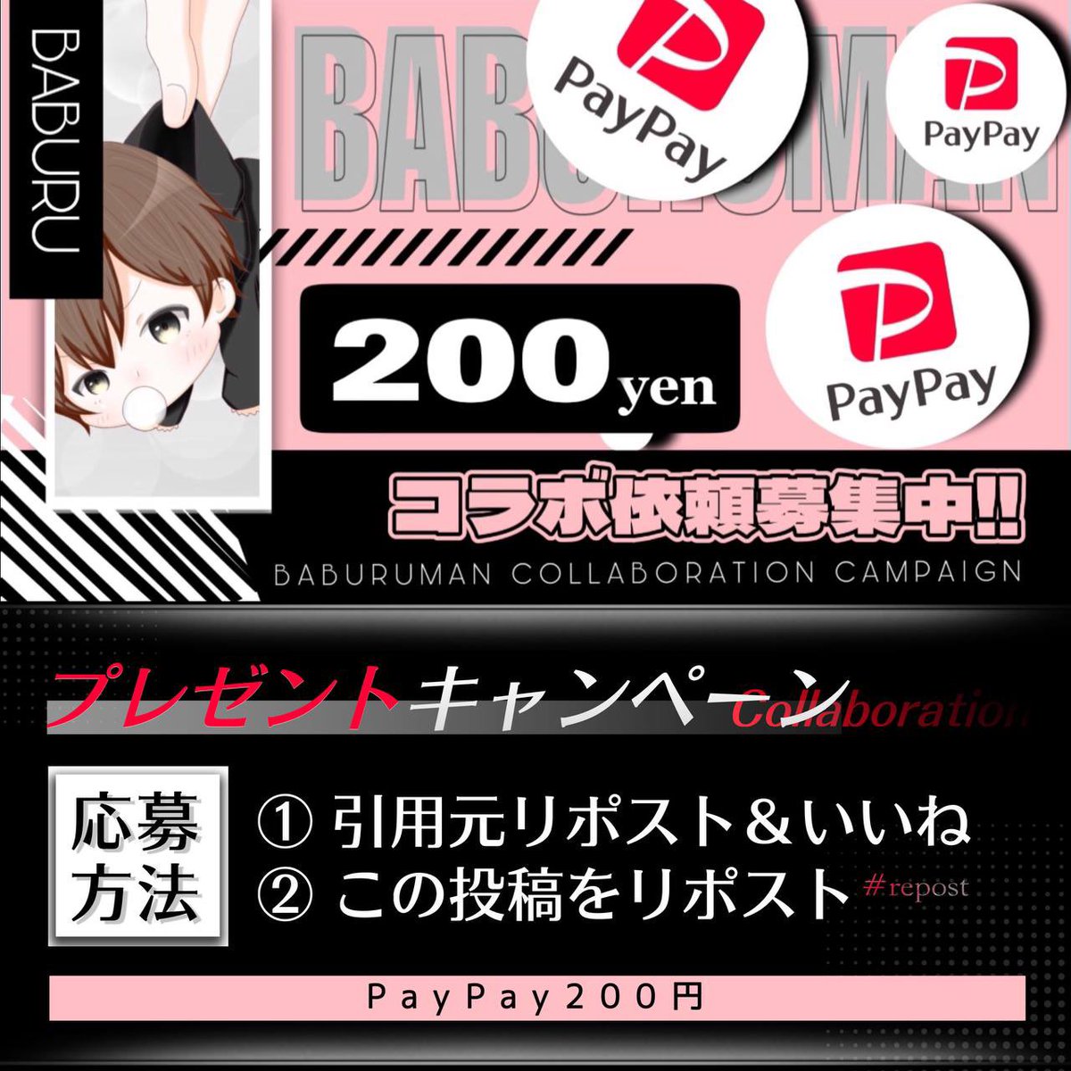 ■広報 当たる🎯④
2025年12月21日22:00〆