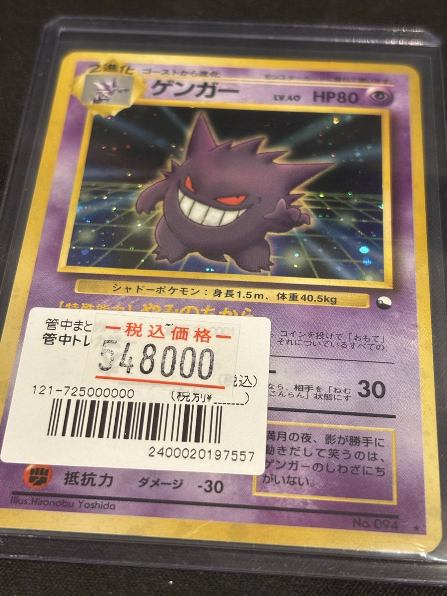 ポケカ】 大人気‼️カード入荷しました🤩⭐️☺️ 通信進化ゲンガー