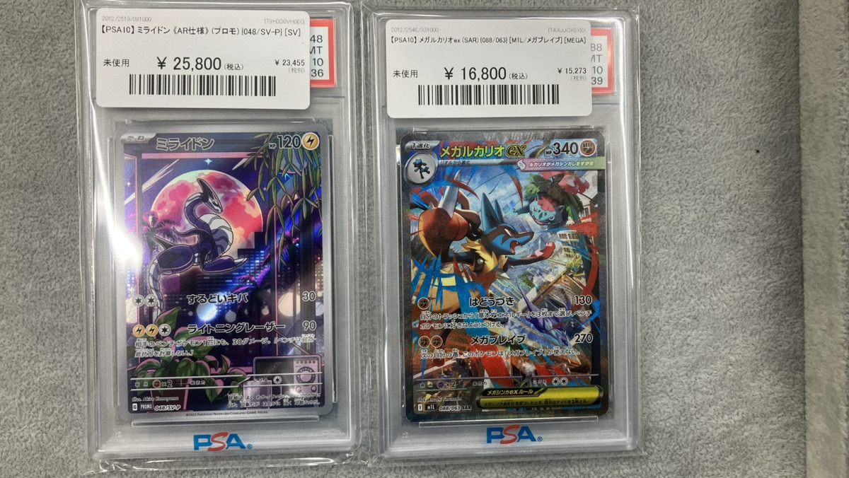 🔥ポケカ入荷情報🔥】 【PSA10】ミライドン《AR仕様》(プロモ) {048/SV