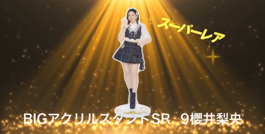 odsk_sklv's tweet photo. モバガチャ　
モーニング娘。‘25 Winter ver.

(譲)
SR BIGアクリルスタンド
櫻井 

(求)
SR BIGアクリルスタンド
小田 

よろしくお願いいたします✨ https://t.co/z2GyJpsIGH