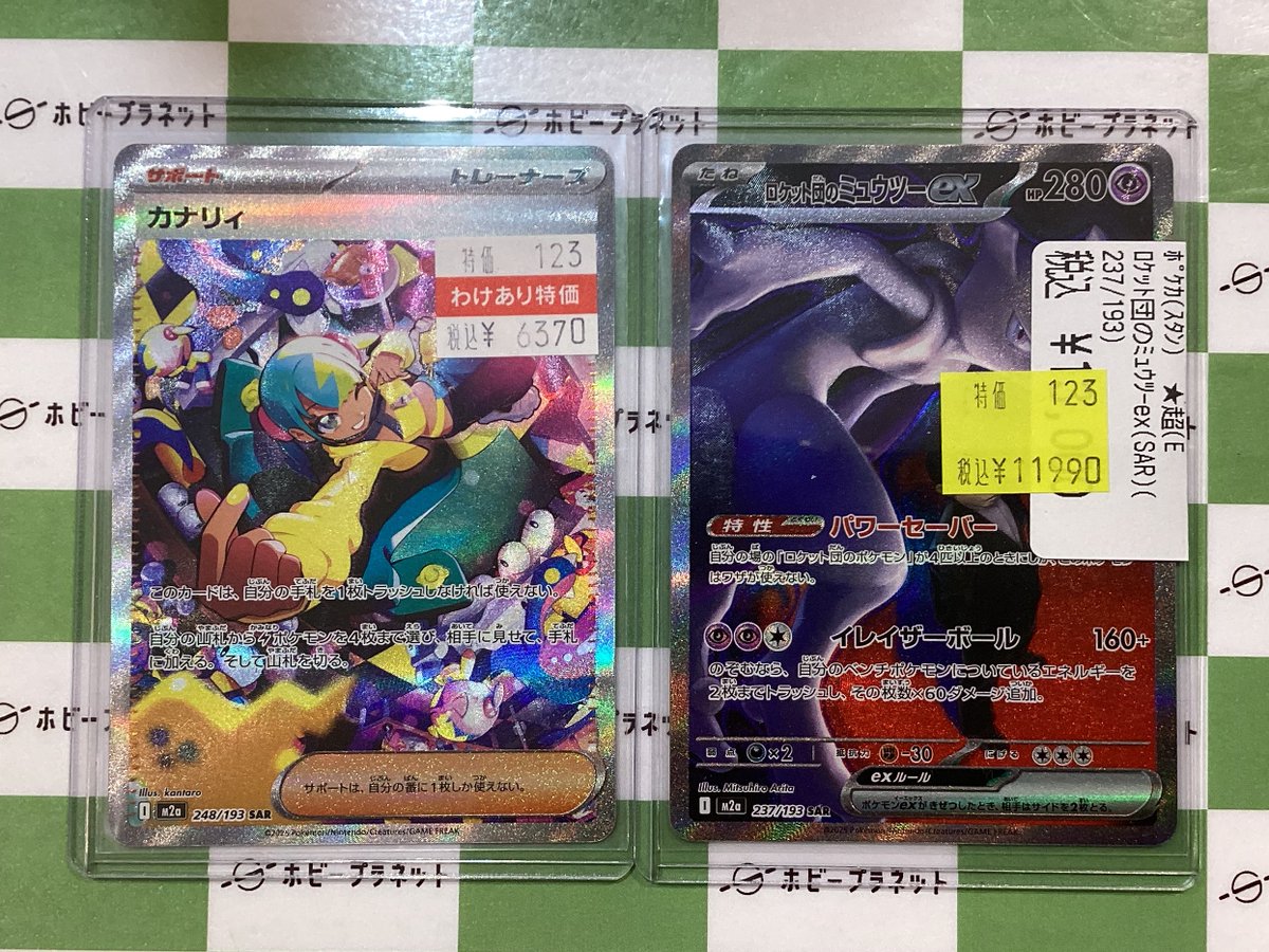 カナリィSAR ミュウツーSAR リザXMA カナリィsar メガリザードンx ex ma ポケモンカード⑬ - メルカリ