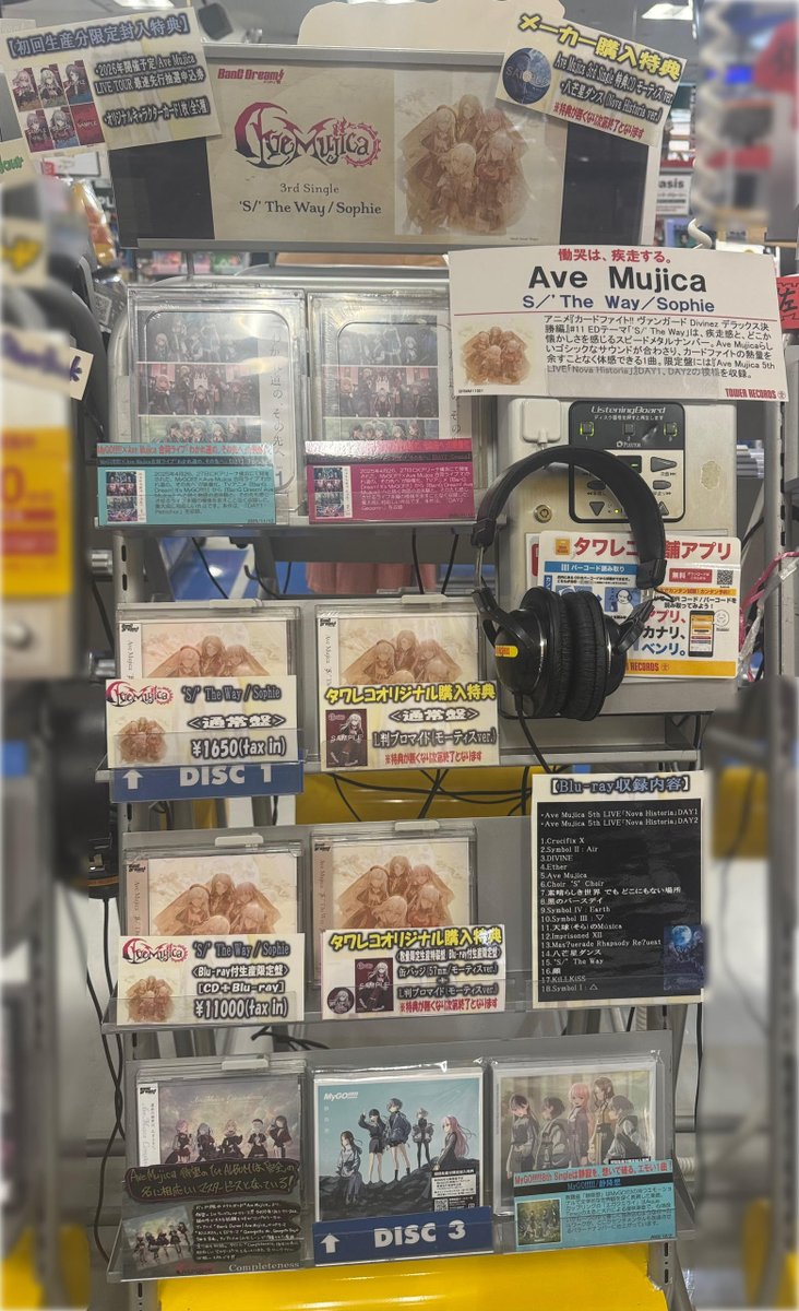 Ave Mujica】 3rd Single『'S/'The Way/Sophie 』発売中🌙⚙ 🎁特典
