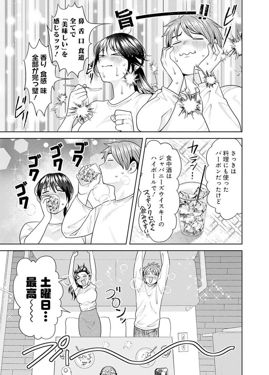 「不倫で離婚」の報を受け我が家も心配に😨8/8 