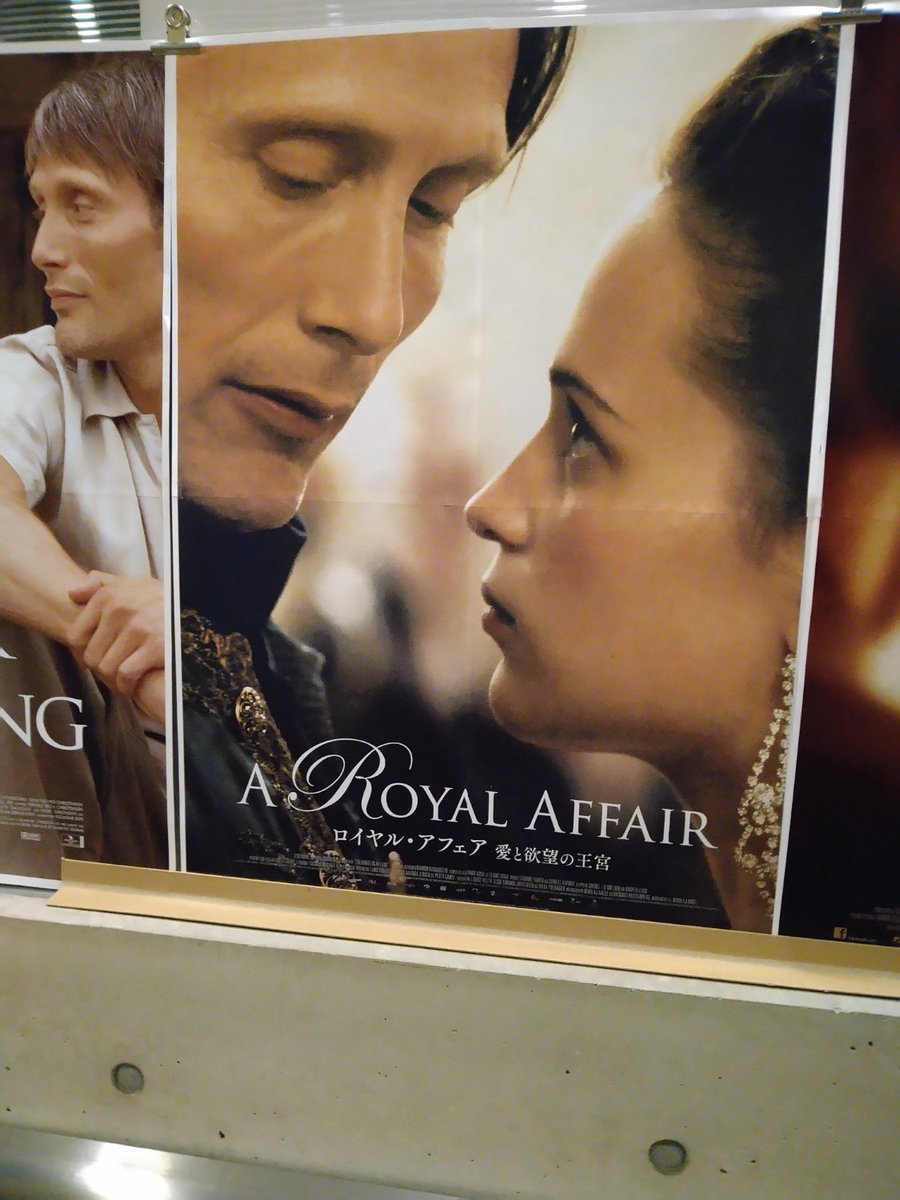 シネマ神戸でマッツ・ミケルセン生誕60周年祭Vol.5『ロイヤル