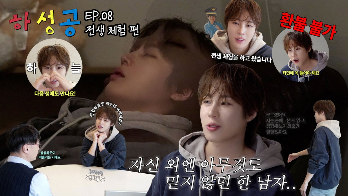 BPM_HSW's tweet image. [#하성운] 🎞

[하성공👊] 전생 체험 편 | 전 ●●만 사랑할 건데요...💍

🔗 youtu.be/5NkCjT4LVHg

#HASUNGWOON #하성공