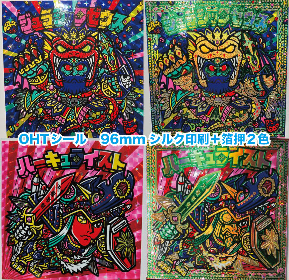 OHTシール 公式11月23日さん家祭り、後通販 (@ohtoman1) / Posts / X