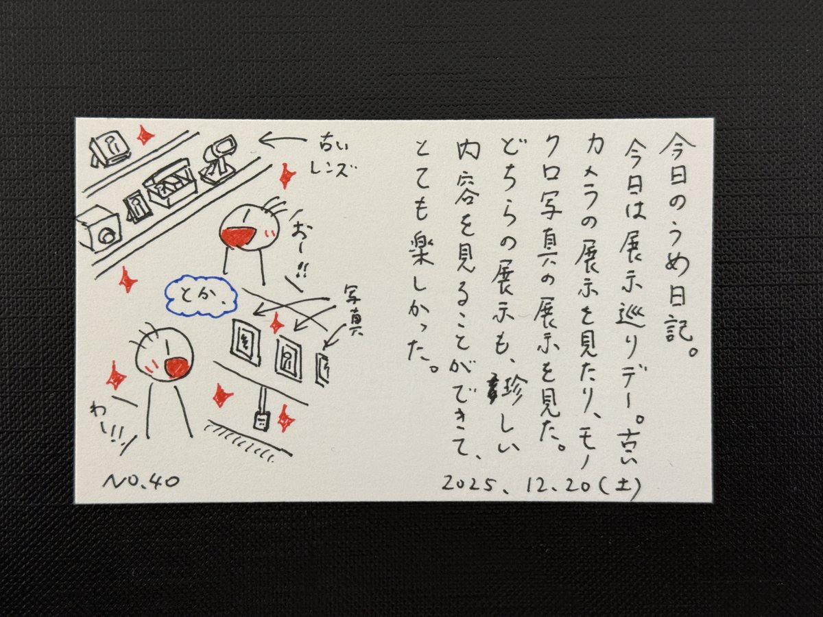 うめちゃん (@discoverymypace) / Posts / X