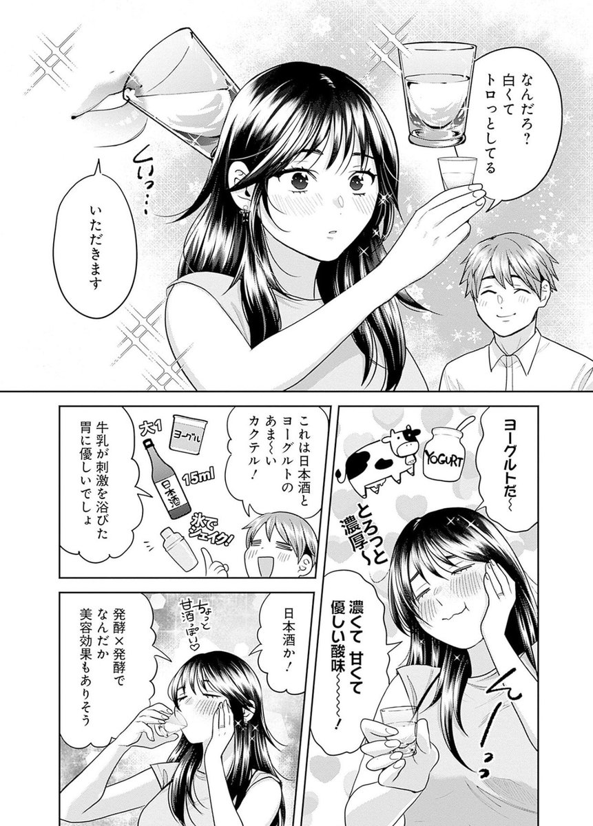 「不倫で離婚」の報を受け我が家も心配に😨3/8 