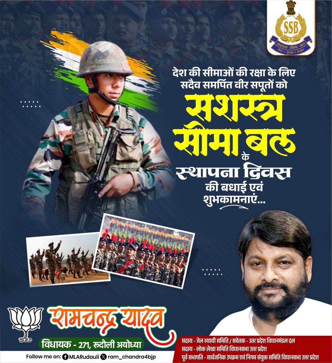 ram_chandra4bjp's tweet photo. सेवा, सुरक्षा और भाईचारे के आदर्श वाक्य द्वारा निर्देशित, आपने सीमावर्ती क्षेत्रों की सुरक्षा, सीमा पार अपराधों की रोकथाम और सीमाओं पर अवैध गतिविधियों में राष्ट्र को अनुकरणीय सेवाएं प्रदान करने वाले सशस्त्र सीमा बल के स्थापना दिवस की बधाई एवं शुभकामनाएं...
#SSBFoundationDay https://t.co/SBsVeIaqJb