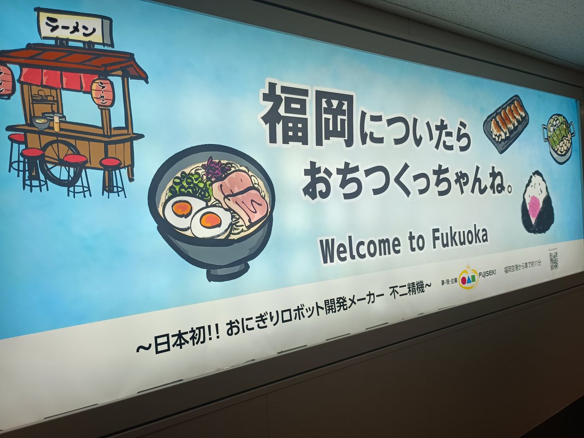 おちつくちゃんね。
という方言に落ち着く♥
ただいま福岡